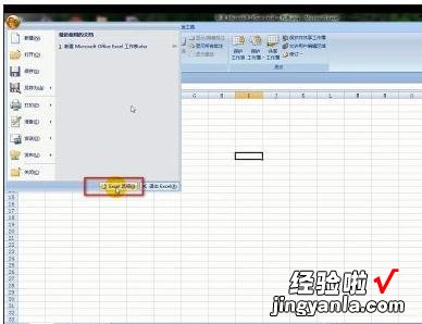 小编教你excel2007简繁体转换功能使用操作步骤