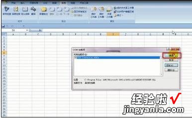 小编教你excel2007简繁体转换功能使用操作步骤