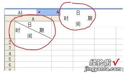 我来分享excel2007表格斜杠设置的操作教程