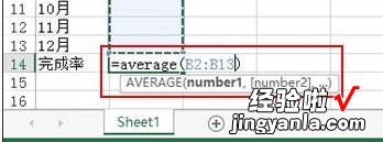 我来教你excel2013使用红绿图标标记员工完成情况的操作教程