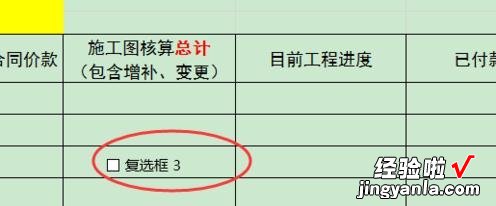 分享excel2013制作打钩小方框的操作教程