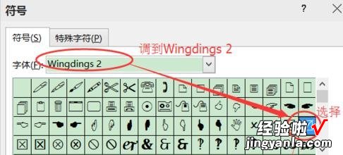 分享excel2013制作打钩小方框的操作教程