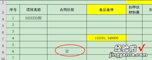 分享excel2013制作打钩小方框的操作教程