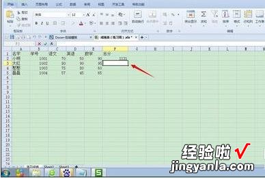 我来分享excel2016使用sum函数的操作方法