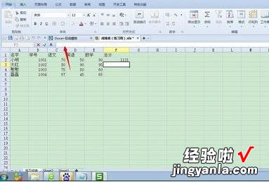 我来分享excel2016使用sum函数的操作方法