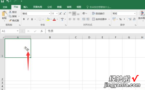 小编教你excel2016改变文字角度的操作教程