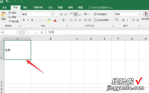 小编教你excel2016改变文字角度的操作教程