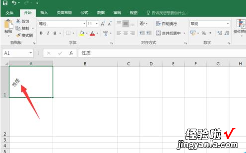 小编教你excel2016改变文字角度的操作教程