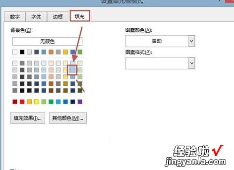 分享excel2013隔行设置背景色的详细教程