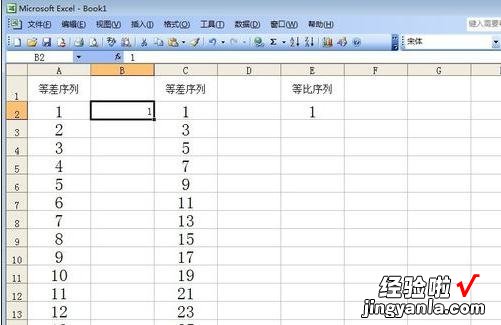 小编教你excel2007设置自动填充序号的操作步骤