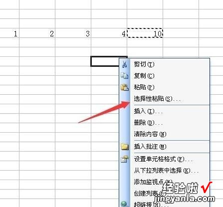 教你excel2007只复制数字的操作方法