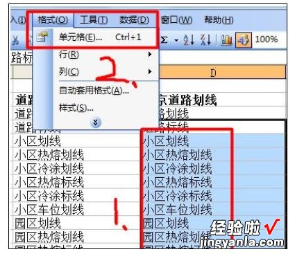 小编分享excel2007批量添加前缀或后缀的详细教程