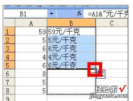 小编分享excel2007批量添加前缀或后缀的详细教程