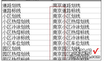 小编分享excel2007批量添加前缀或后缀的详细教程