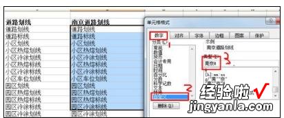 小编分享excel2007批量添加前缀或后缀的详细教程