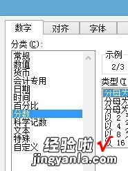 我来分享excel2007将小数转为分数的操作教程