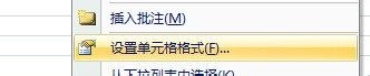 我来分享excel2007将小数转为分数的操作教程