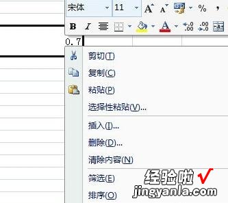 我来分享excel2007将小数转为分数的操作教程