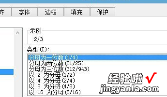 我来分享excel2007将小数转为分数的操作教程