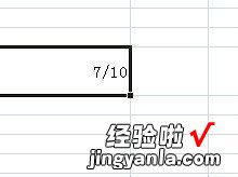 我来分享excel2007将小数转为分数的操作教程