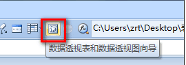 小编分享excel2007添加数据透视表按钮的详细操作教程