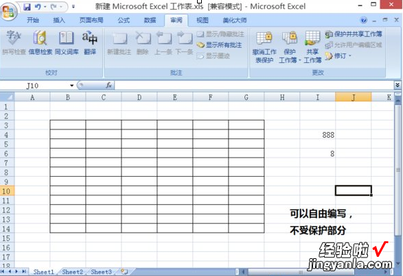 小编教你excel2007隐藏单元格内容的操作步骤