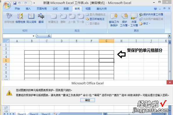 小编教你excel2007隐藏单元格内容的操作步骤