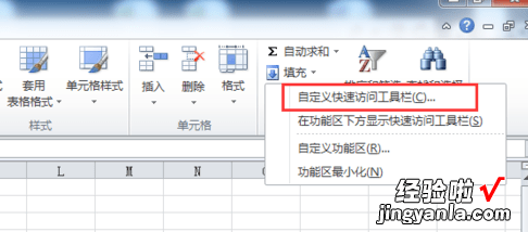 教你excel2013插入按钮的操作方法