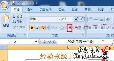 我来教你excel2007下划线输入图解的操作方法