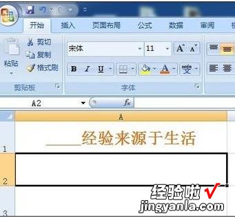 我来教你excel2007下划线输入图解的操作方法