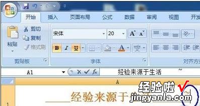 我来教你excel2007下划线输入图解的操作方法