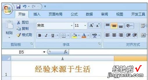 我来教你excel2007下划线输入图解的操作方法