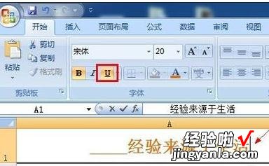 我来教你excel2007下划线输入图解的操作方法