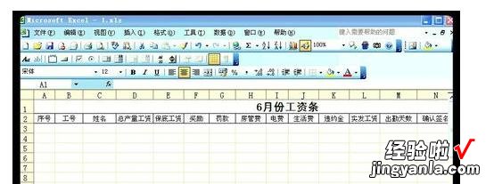 我来教你excel2007使用VLOOKUP函数制作工资条的操作方法