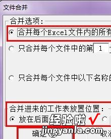 教你excel2007文件合并的操作教程