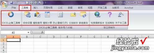 教你excel2007文件合并的操作教程