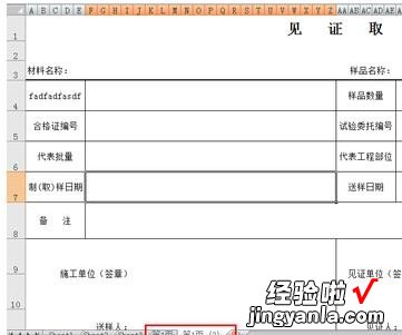 教你excel2007文件合并的操作教程