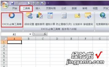 教你excel2007文件合并的操作教程