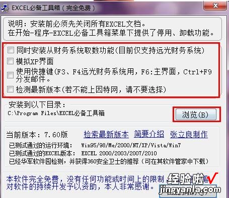 教你excel2007文件合并的操作教程