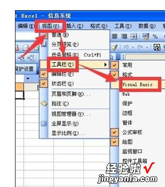 小编分享excel2007创建并使用VBA代码的操作教程