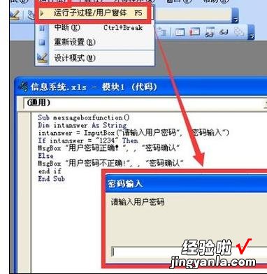 小编分享excel2007创建并使用VBA代码的操作教程