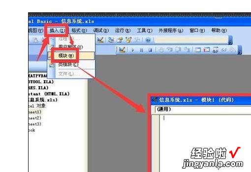 小编分享excel2007创建并使用VBA代码的操作教程