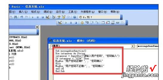 小编分享excel2007创建并使用VBA代码的操作教程