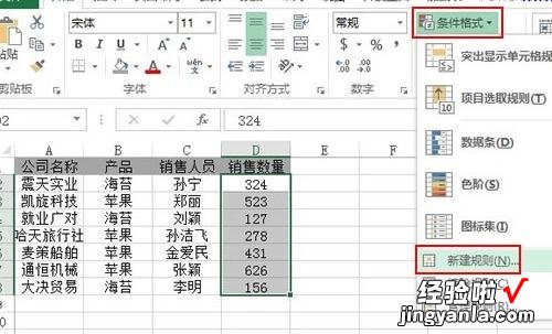 小编分享excel2013突显数字的操作教程