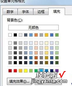 小编分享excel2013突显数字的操作教程