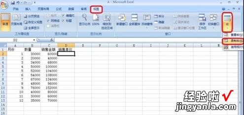 分享excel2013创建宏的详细操作