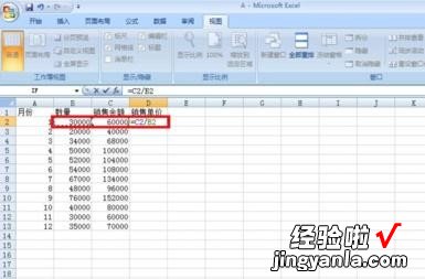 分享excel2013创建宏的详细操作