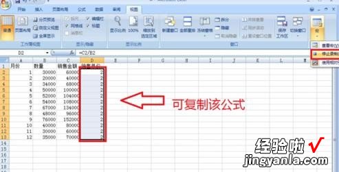 分享excel2013创建宏的详细操作