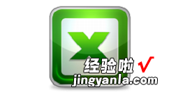 分享excel2013创建宏的详细操作