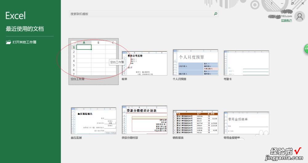 我来教你excel2016用函数计算梯形面积的操作方法